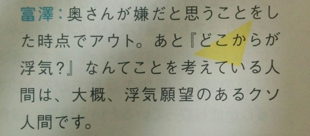 どこからが浮気・不倫か