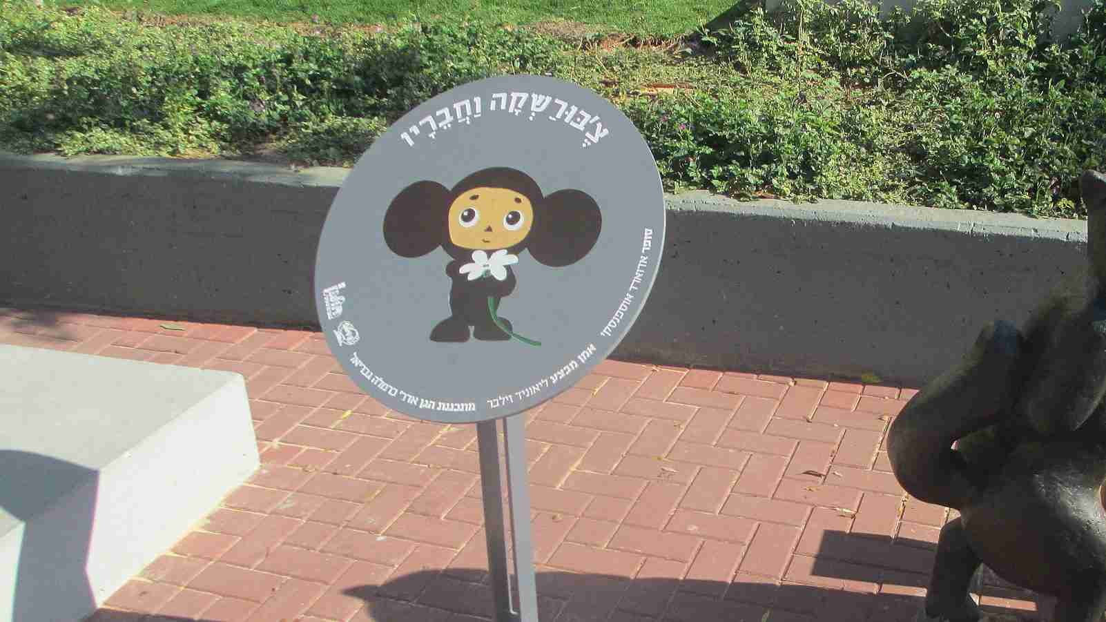 父は暴君だった─「チェブラーシカ」の作家の娘が衝撃のDV被害告白 | 作品と作者の人生は切り離して考えるべきか | クーリエ・ジャポン