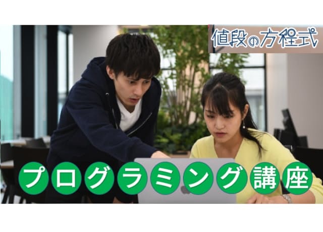 プログラミング講座  「手に職」求め、申し込み倍増