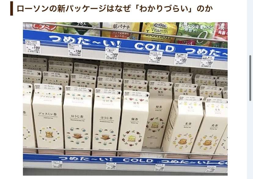ローソン社長、PB新パッケージを一部変更へ 賛否の声に「公共性あるコンビニとして解決していく」
