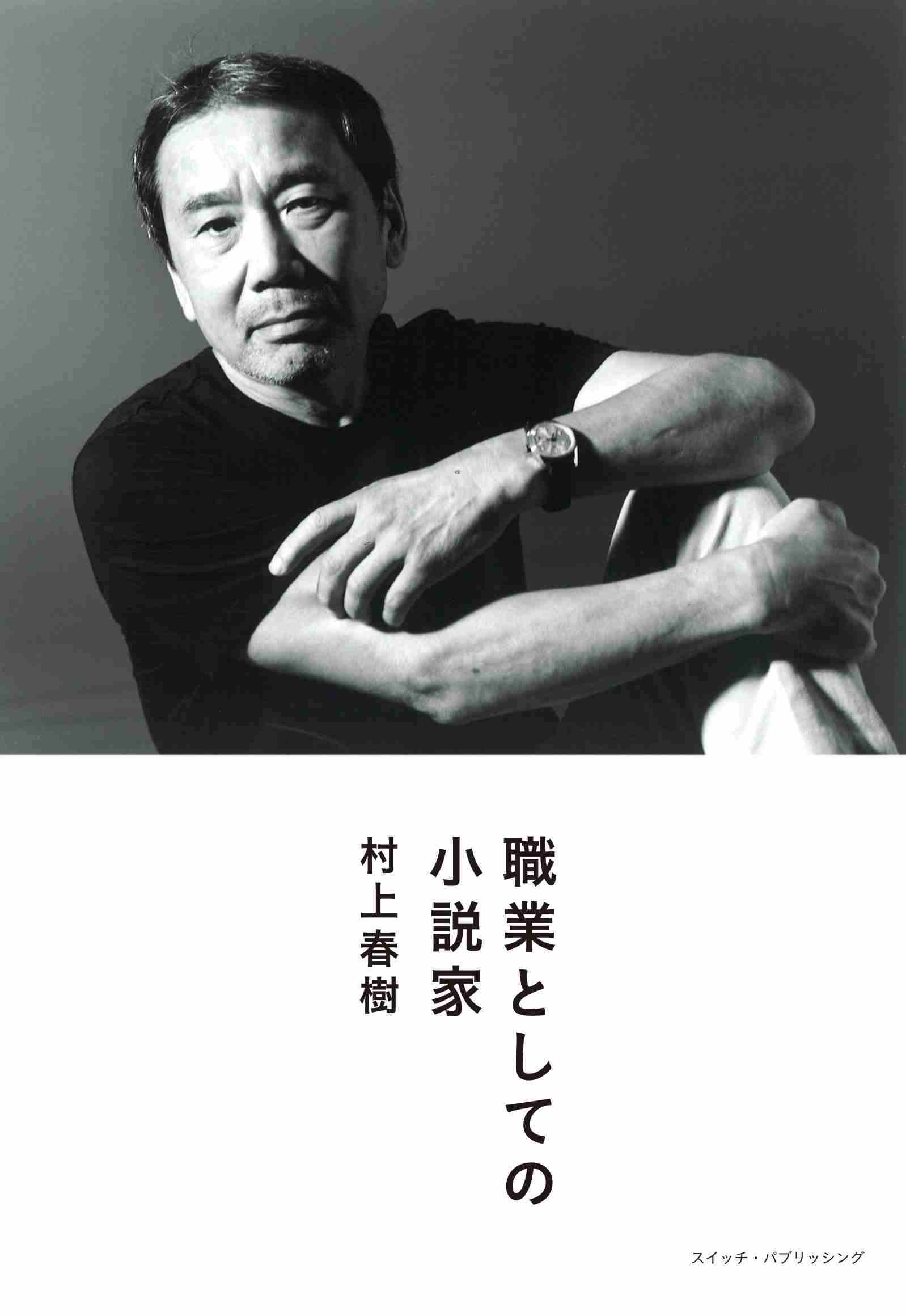 村上春樹の6年ぶり短編小説集、7月に刊行決定