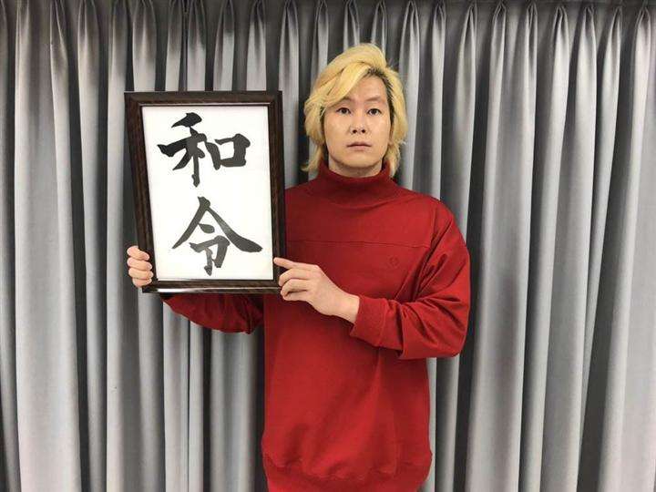 カズレーザー コメントで困ったときの“さしすせそ”披露　さんまも関心「すごいな、お前!」