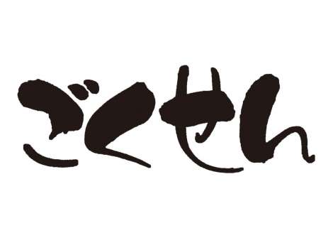 『ごくせん』第1シリーズ、地上波で最終話まで再放送決定 | ORICON NEWS