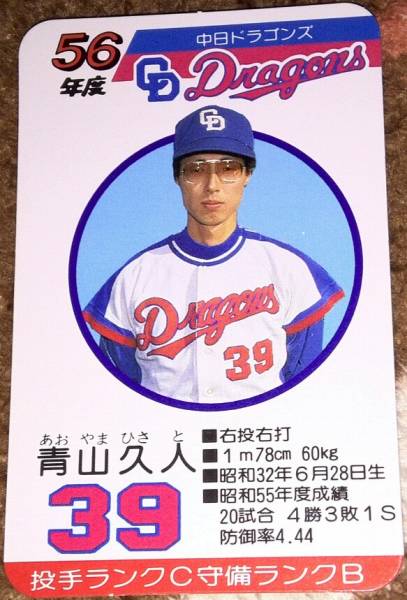 中日ドラゴンズ🐲ファン集合!