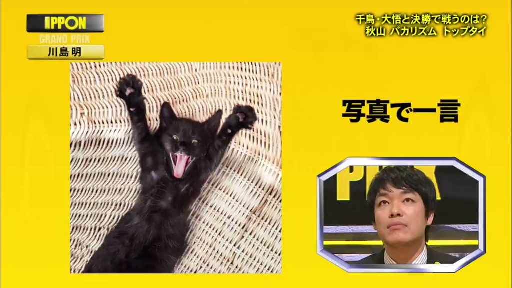 大喜利が面白いと思うお笑い芸人