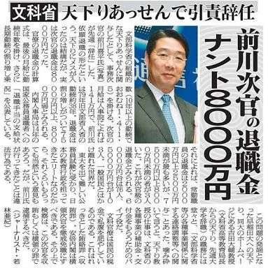 「森友」調査求め、35万人署名 自殺職員の妻呼び掛け
