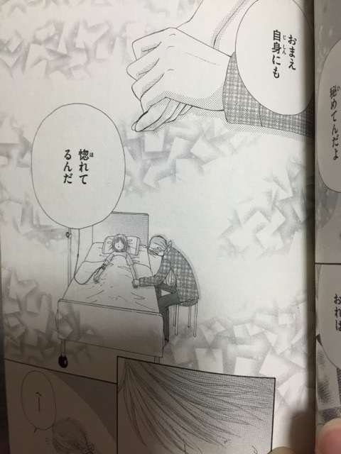 少女漫画のキュンとしたシーンを貼るトピ