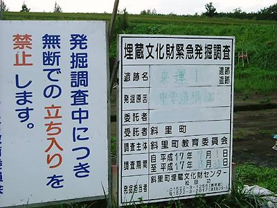 埴輪持ち去りはタケノコ掘りの町民「好奇心だった」 奈良・大塚山古墳