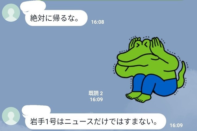 帰省の相談をすると「絶対に帰るな」…岩手に住む父親が語る理由に広がる共感「怖いのはコロナよりも人」（まいどなニュース） - Yahoo!ニュース