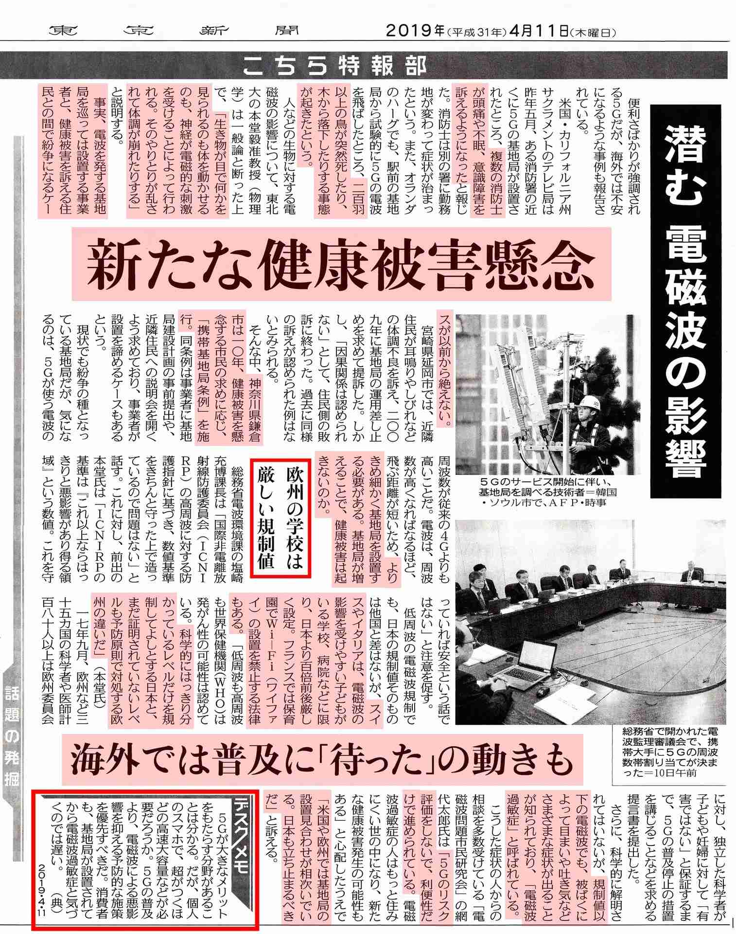 衝撃的な事