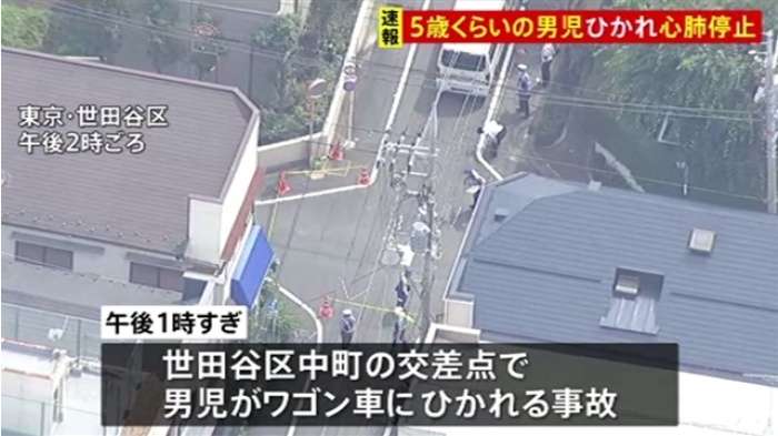 【速報】５歳くらいの男児ひかれ心肺停止 東京・世田谷｜TBS NEWS