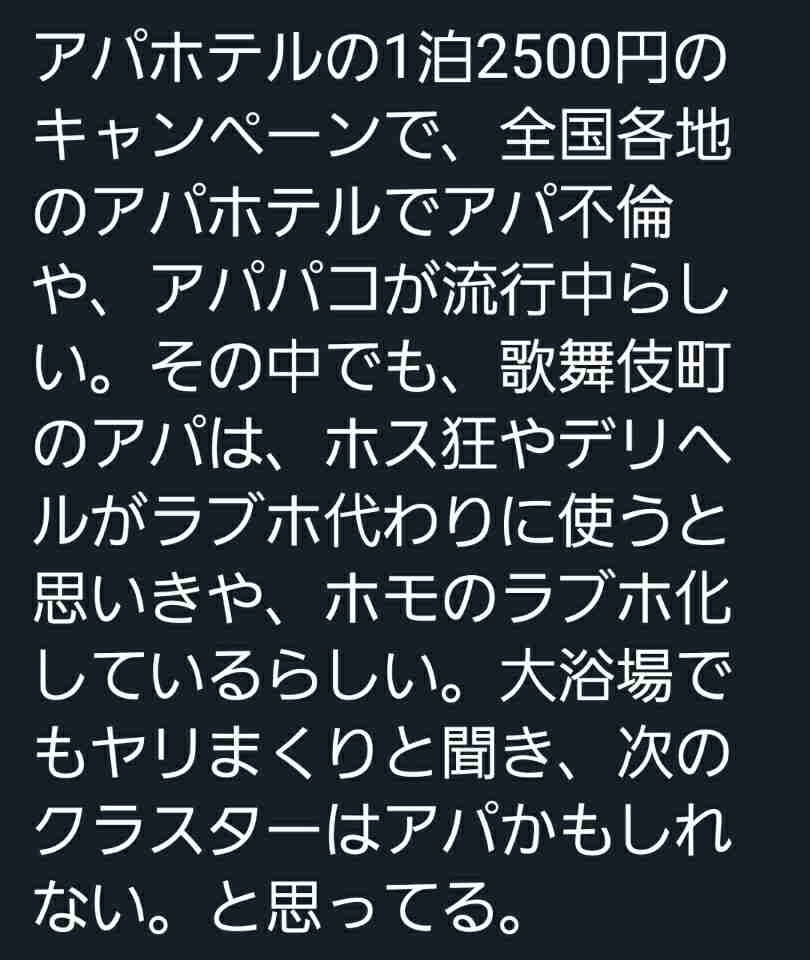新型コロナ 東京都で13人感染