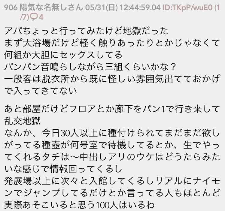 新型コロナ 東京都で13人感染