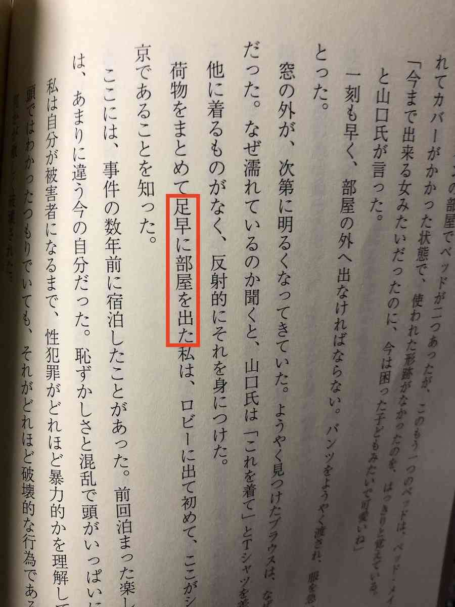 はすみ としこ 生い立ち