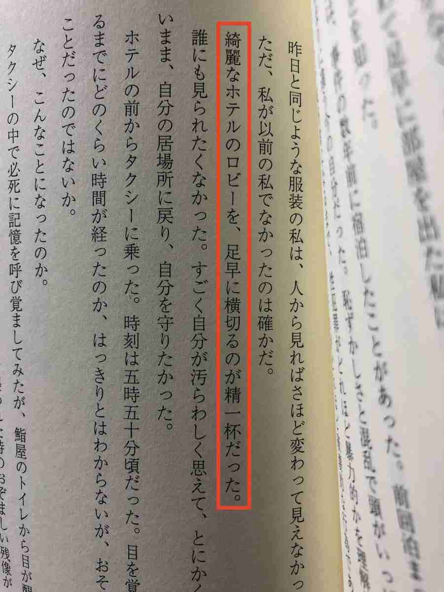 はすみ としこ 生い立ち