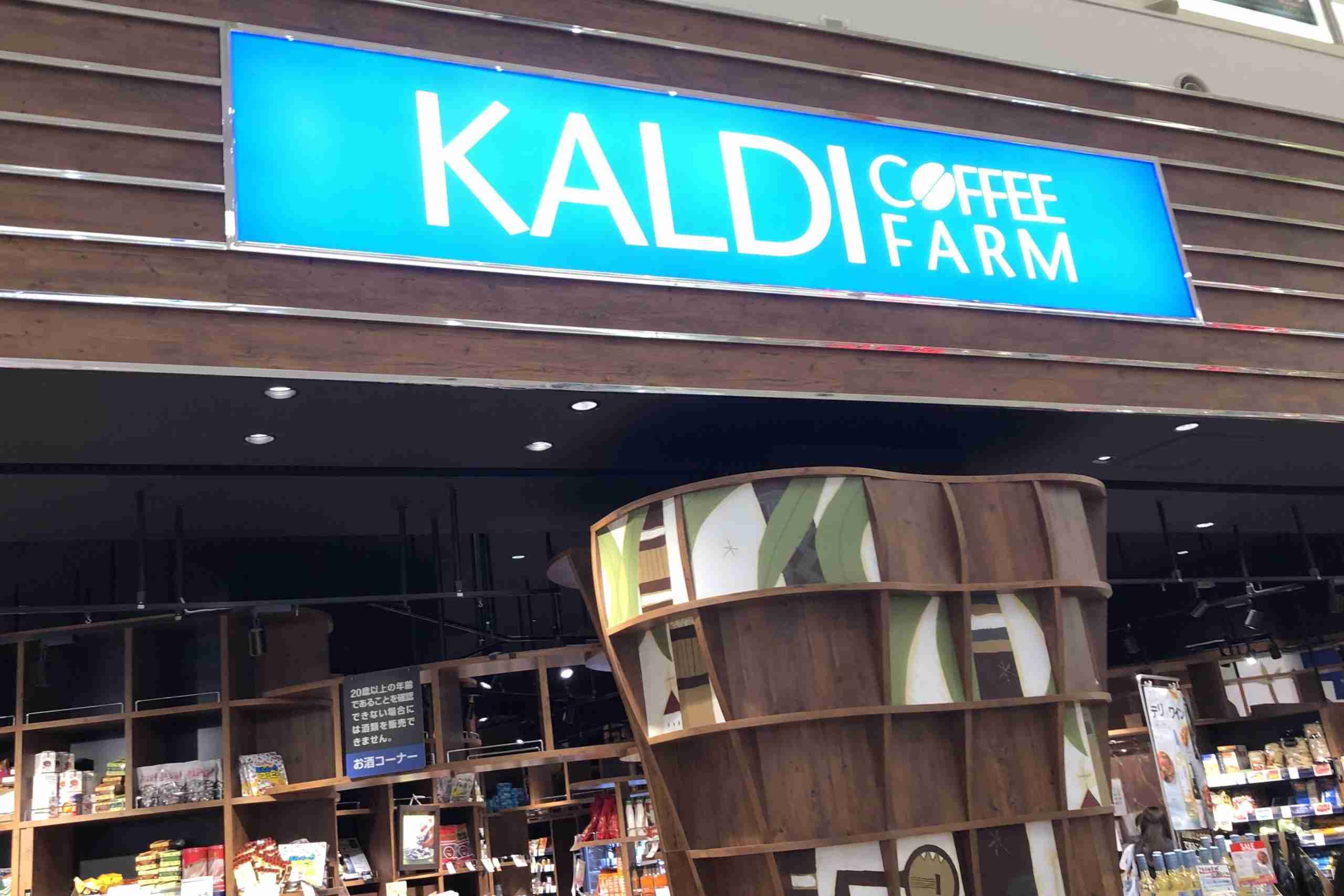 カルディに行くときは…　絶対にマイバッグが必要な理由に納得 – ニュースサイトしらべぇ