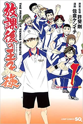 【旧】テニプリ（テニスの王子様）を語りたい！【新】
