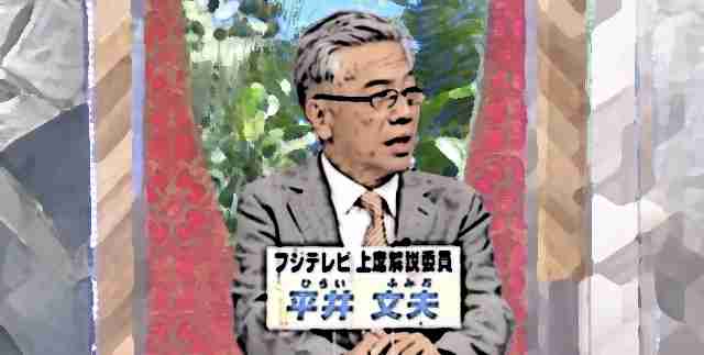 【拉致問題】平井文夫氏「25年間、政治もメディアもほったらかしにしてた」「５人の被害者が帰った時、安倍さん1人だけ返しちゃいかんと…」