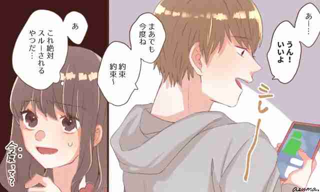 その優しさは本物？　本当は優しくない男の特徴4つ | 女子力アップCafe  Googirl