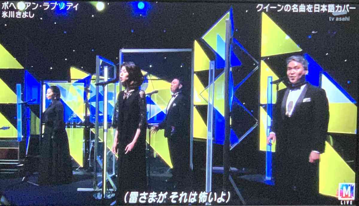 氷川きよし:Mステで「ボヘミアン・ラプソディ」熱唱 SNS「フレディになってる」「圧巻だった」と反響