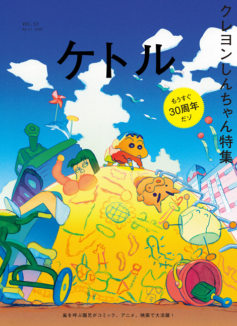 納豆、ビデオ、100円…　普通の日々の大切さを教えてくれる『クレしん』エピソード3選 - 太田出版ケトルニュース