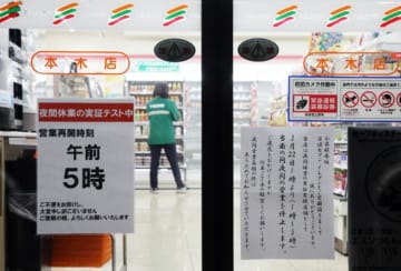 費用対効果は…？　コンビニなどの「24時間営業」は今後も本当に必要なのか