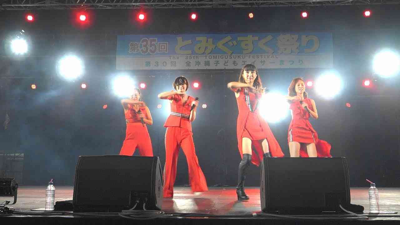MAX 2018.7.28 とみぐすく祭り - YouTube