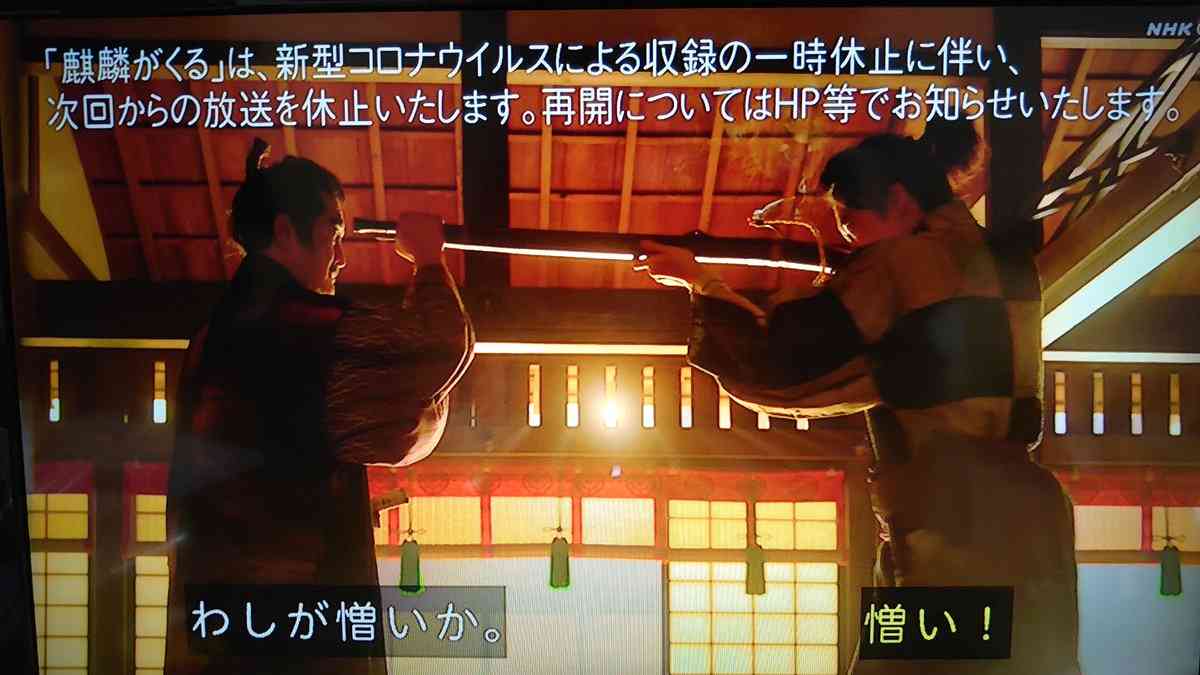 NHK 大河「麒麟がくる」30日から収録再開