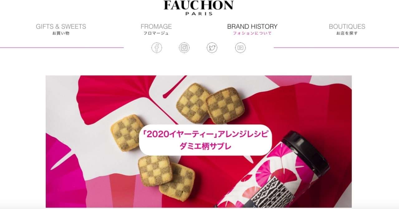 「フォション」日本の店舗は営業継続　法的整理はパリの2店舗が対象