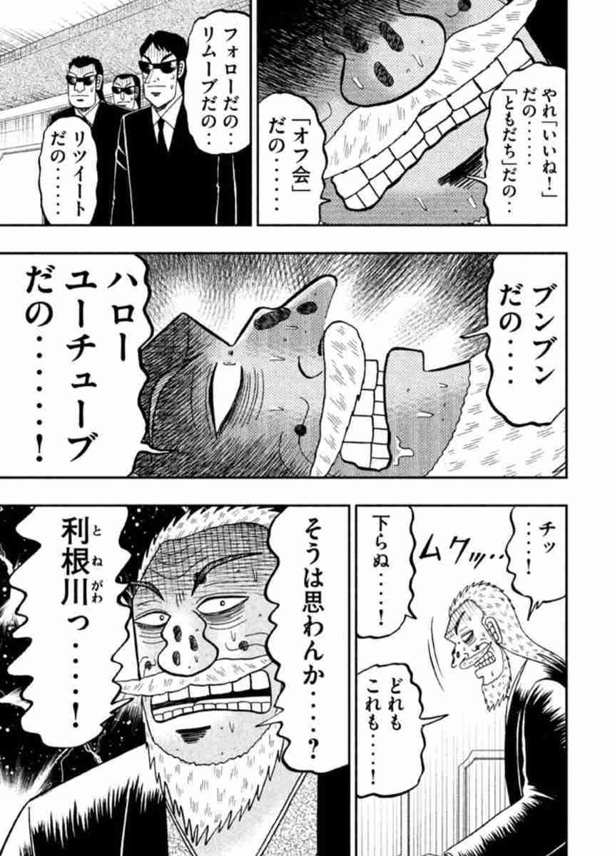 福本伸行作品好きな方！