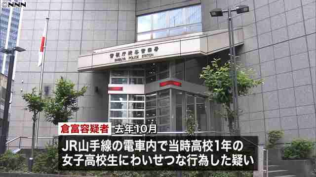 電車で同じ女子高生を狙い複数回わいせつ行為か 45歳の男を逮捕 - ライブドアニュース