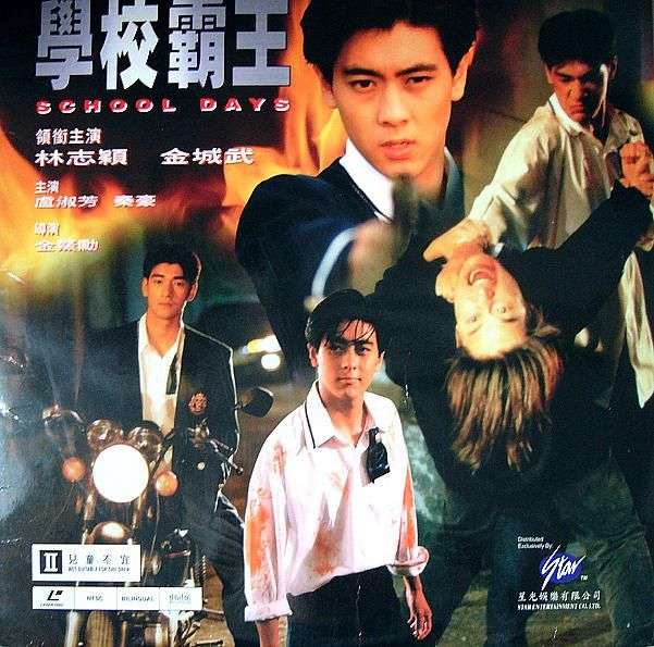 金城武を語りたい！