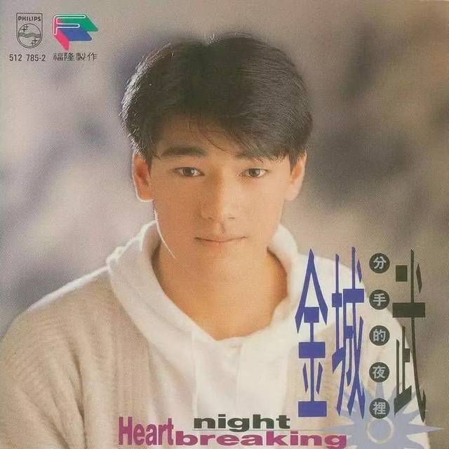 金城武を語りたい！