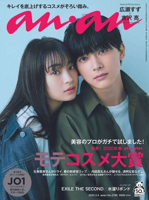 美男美女のツーショットPart2
