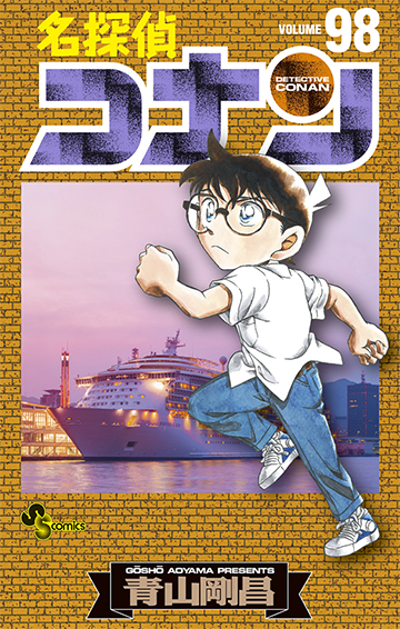名探偵コナン PART26 Vol.10 [DVD] mxn26g8 Amazon.co.jp: 名探偵コナン PART26 Vol.10 [DVD] : 青山剛昌