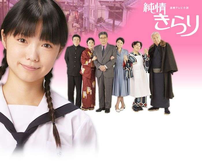 NHK朝ドラ旧作の夕方再放送 第5弾は宮崎あおい「純情きらり」7・6スタート予定 ガールズちゃんねる Girls Channel