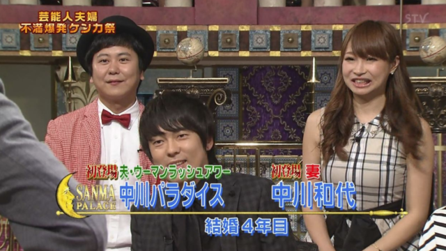 中川パラダイス、コロナもお構いなし“欲望のままに”夜遊び三昧の衝撃