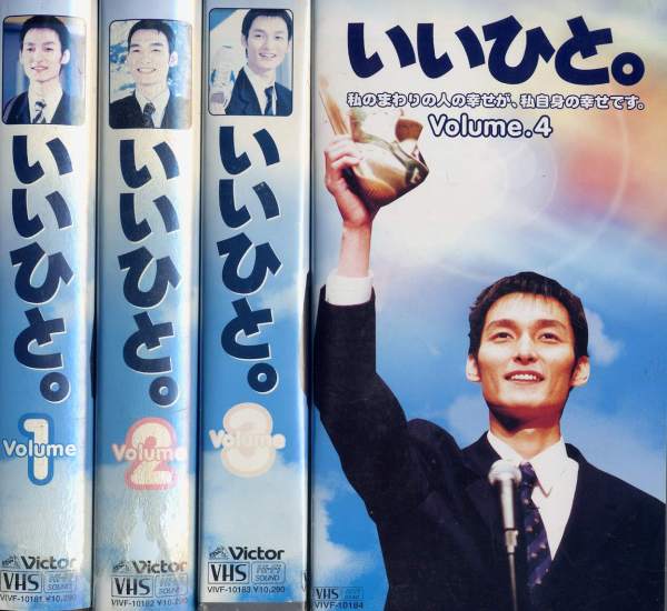 【ドラマ】いいひとを語ろう!