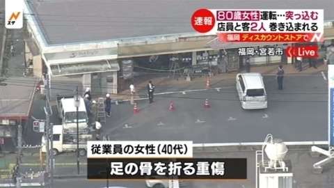 【速報】８０歳女性運転の車が店に突っ込む、２人巻き込まれる（TBS系（JNN）） - Yahoo!ニュース