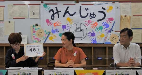 外国籍住民にも都構想投票権を　市民団体「なくて当たり前は差別」　大阪 - 毎日新聞