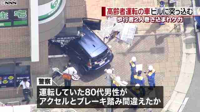 80代運転の車、ビルに突っ込む 千葉・船橋、通行人2人重軽傷