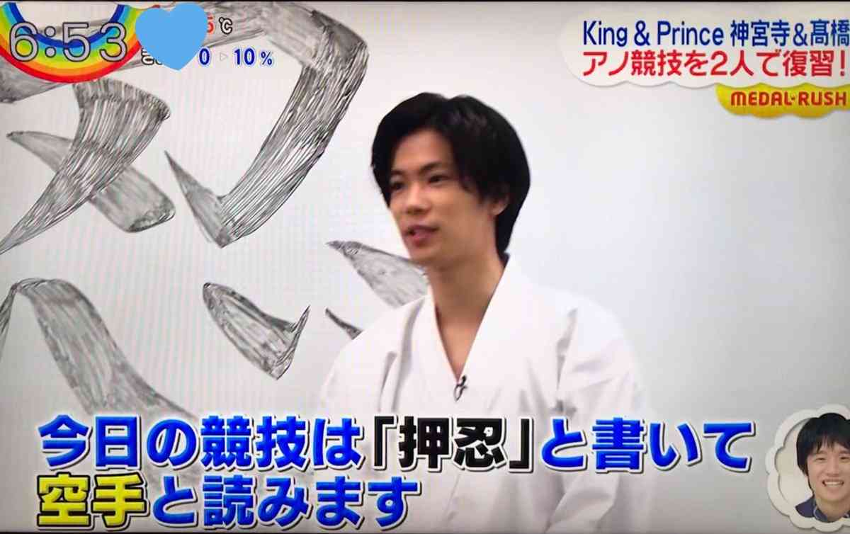 神宮寺勇太くんが好きな人パート3