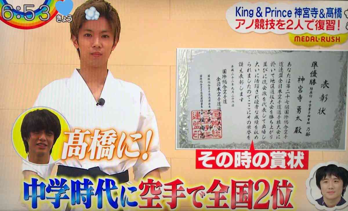 神宮寺勇太くんが好きな人パート3