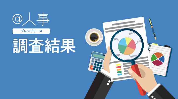 2019年の正社員平均年収は408万円。金融系、コンサルなど専門職の職種が上位に｜＠人事ONLINE