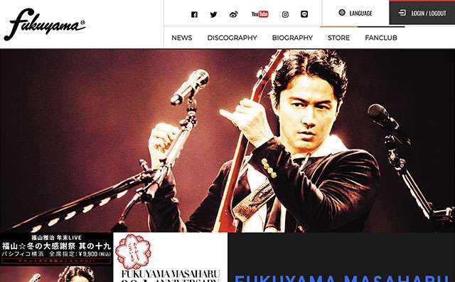 福山雅治「特別扱い」はいつまで続く？｜エンタMEGA