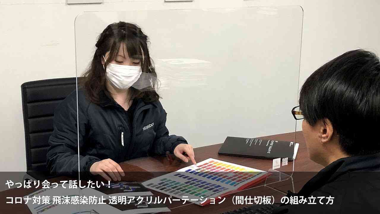 これは注目せざるを得ない...！　「集中線」付き飛沫防止パーテーションが発明される