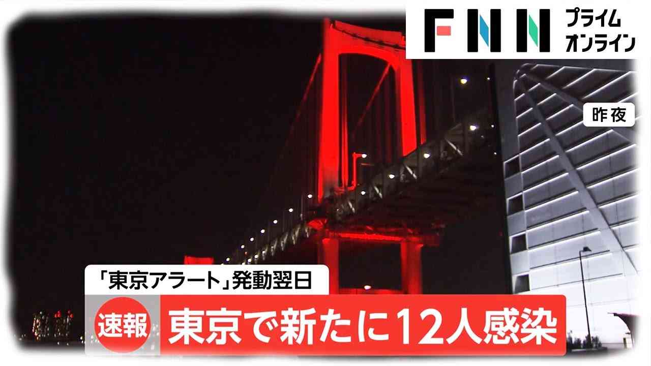 東京都「指標」見直し、30日に新たな方向性