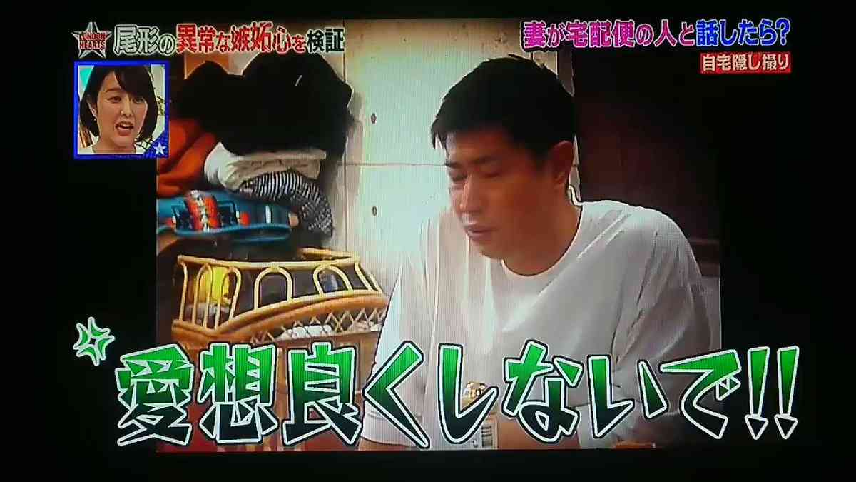 パンサー尾形、妻への“歪んだ愛情表現”が物議
