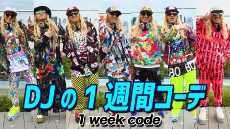 DJ KOO、1週間のコーディネートを披露 “ド派手”からのギャップに絶賛の声