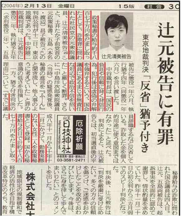 「森友」調査求め、35万人署名 自殺職員の妻呼び掛け